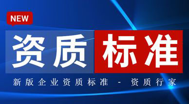 云南住建厅整改期满仍未达标，多家建企资质被撤回！