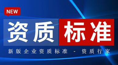 机场场道工程专业承包企业资质等级标准的一级资质标准